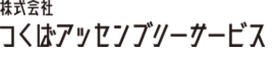 つくばあっせんぶりサービスロゴ